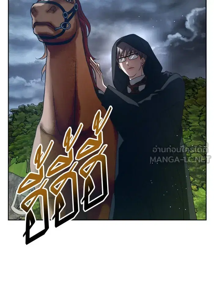 Your Throne ตอนที่ 132 หน้า 144