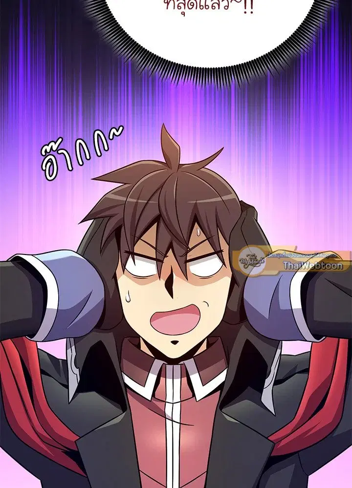 Arcane Sniper ตอนที่ 180 หน้า 60