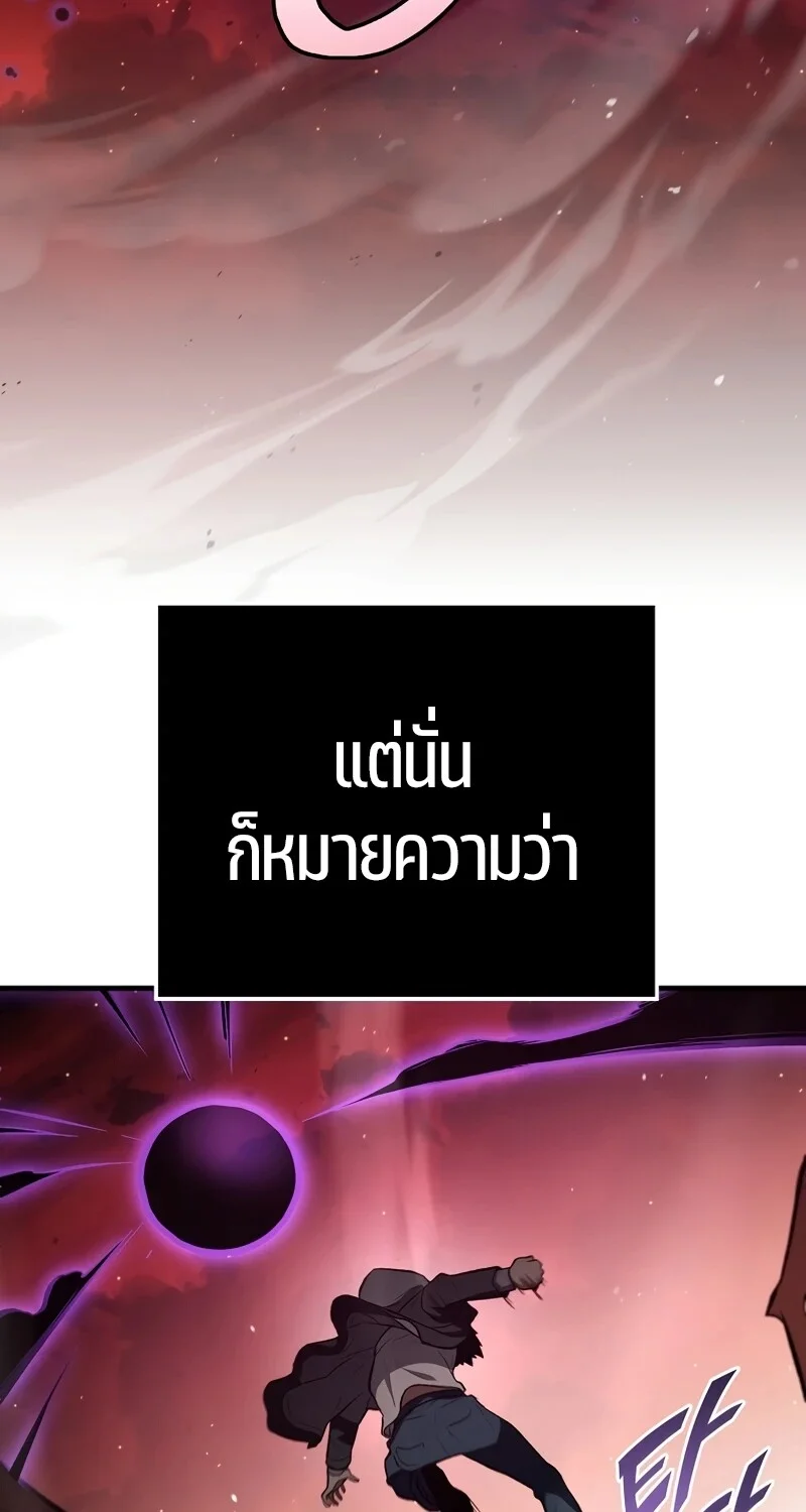 The Hero Returns ตอนที่ 126 หน้า 77