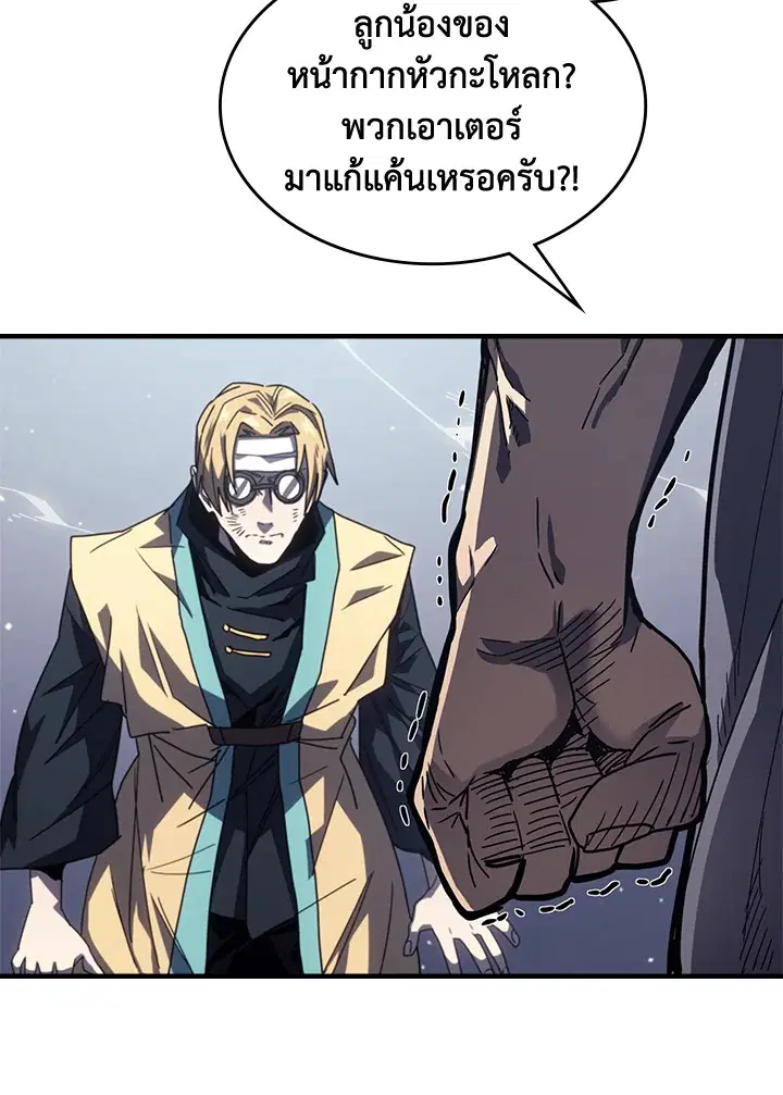 A Returner’s Magic Should Be Special ตอนที่ 230 หน้า 81