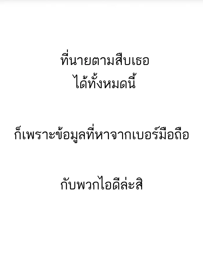 Random Chat ตอนที่ 11 หน้า 69