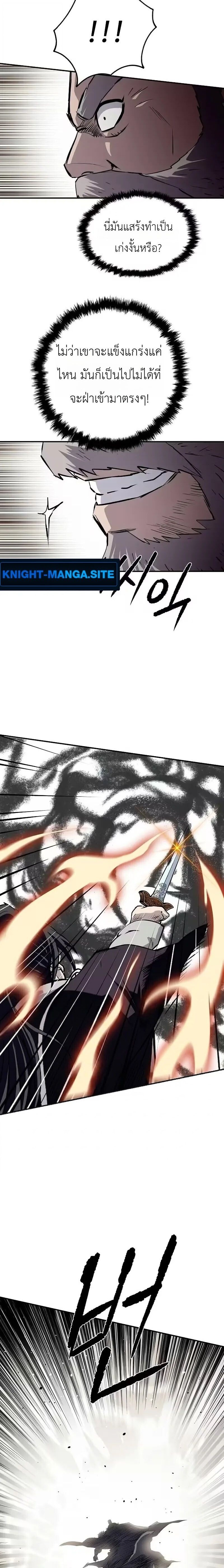 The Supreme Demonic Sword ยอดมารกระบี่ ตอนที่ 36 หน้า 17