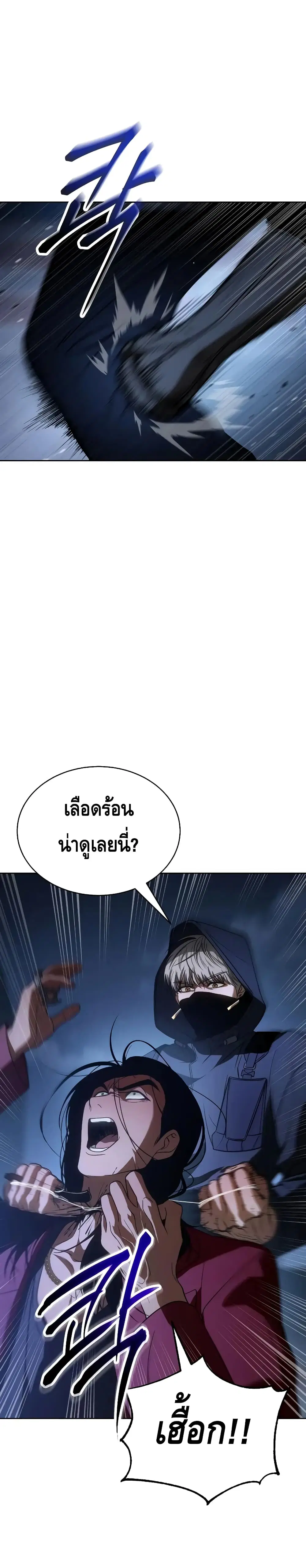 Baek XX ตอนที่ 26 หน้า 6