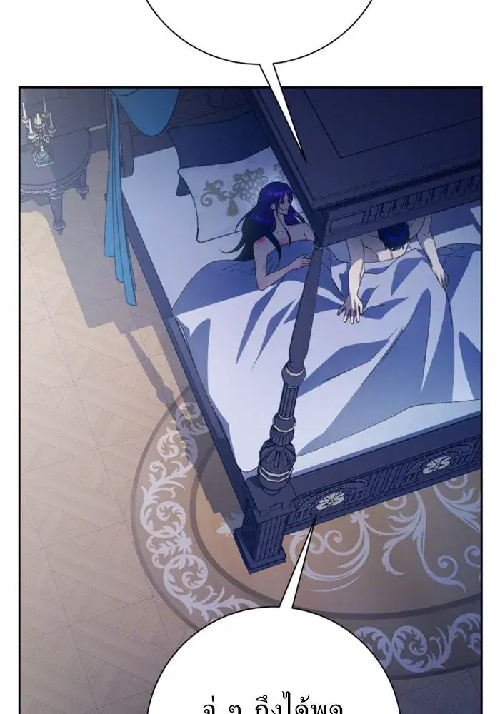 Your Throne ตอนที่ 156 หน้า 25