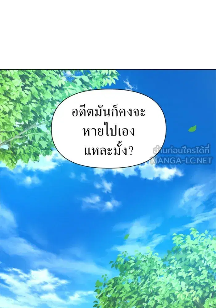 Your Throne ตอนที่ 58 หน้า 111