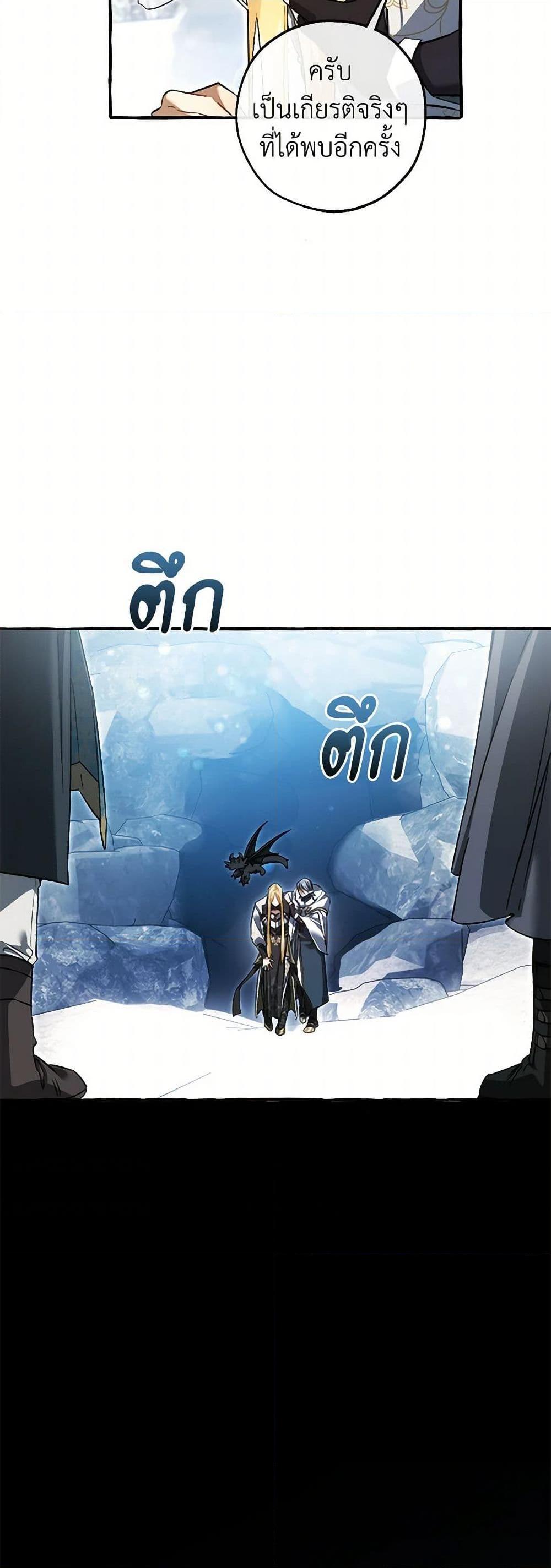 Trash of the Count’s Family คุณชายไม่เอาไหนแห่งตระกูลเคานต์ ตอนที่ 144 หน้า 29