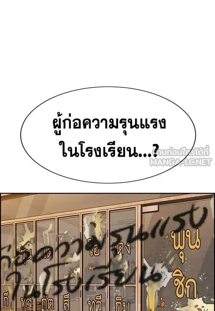 True Education ตอนที่ 223 หน้า 90