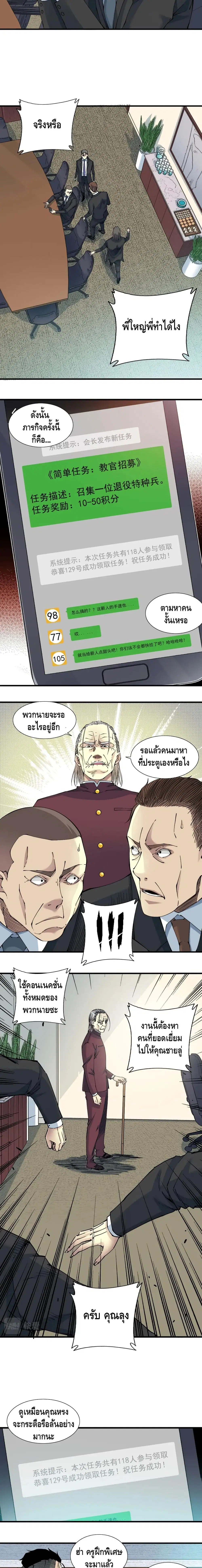 The Eternal Club ตอนที่ 14 หน้า 4