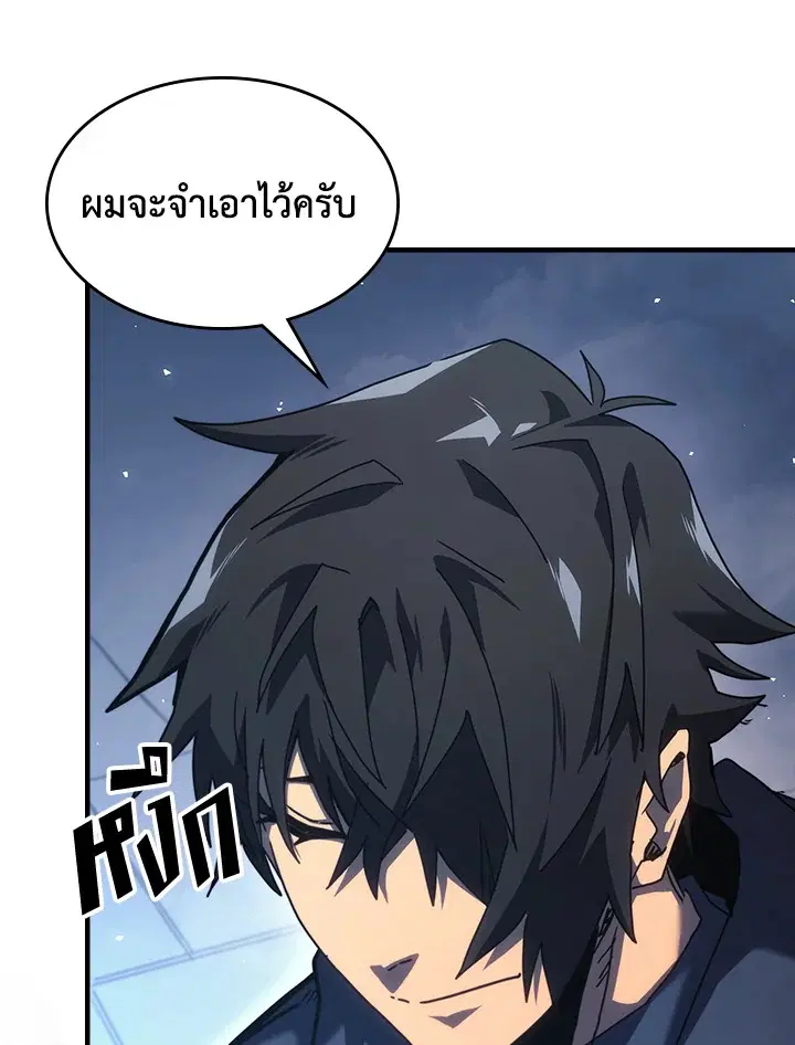 A Returner’s Magic Should Be Special ตอนที่ 236 หน้า 40