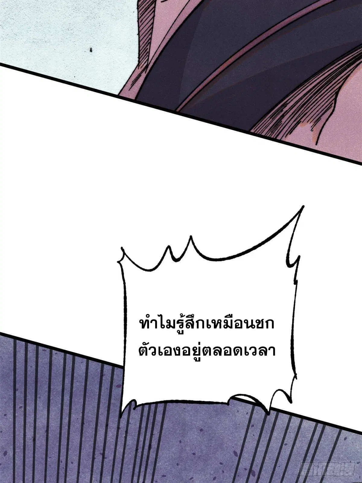 All Hail the Sect Leader ตอนที่ 376 หน้า 49