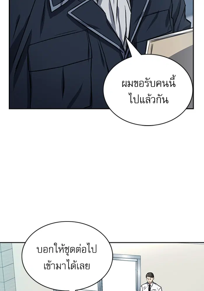 Seoul Station Druid ตอนที่ 42 หน้า 94