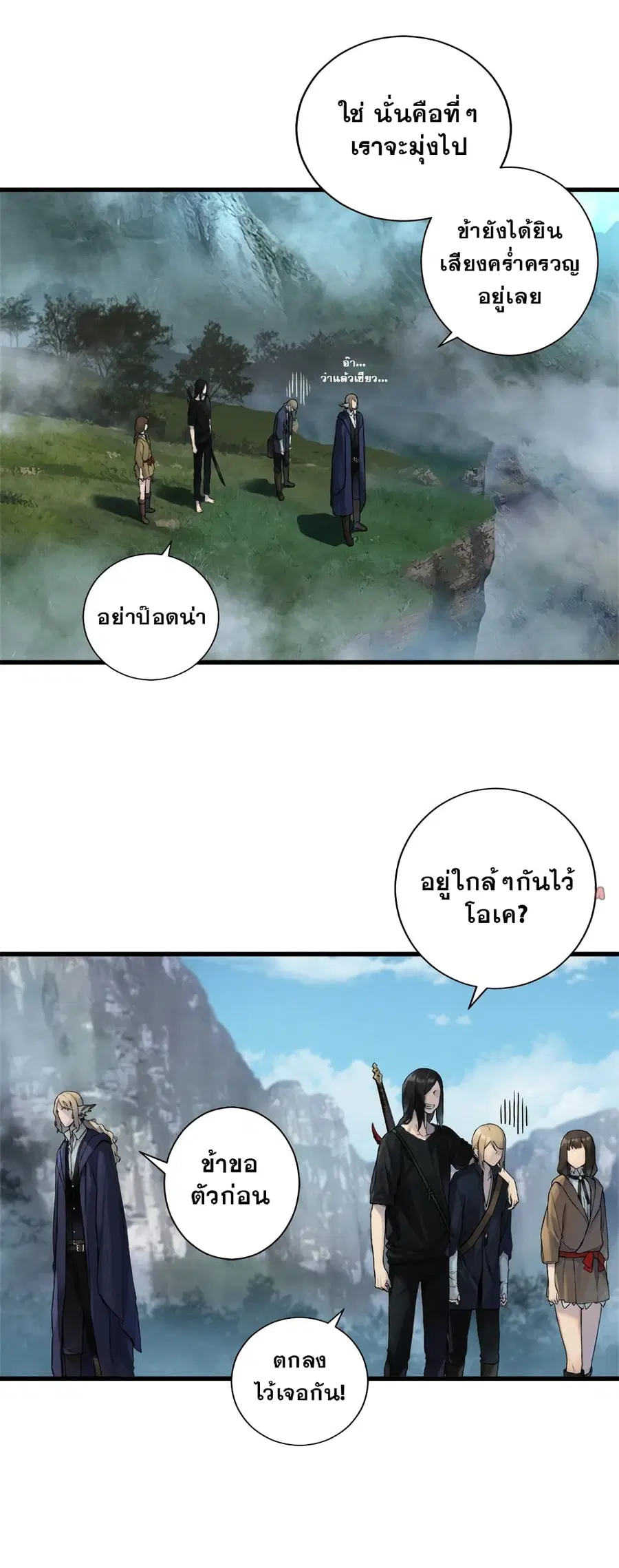 Her Summon ตอนที่ 104 หน้า 5