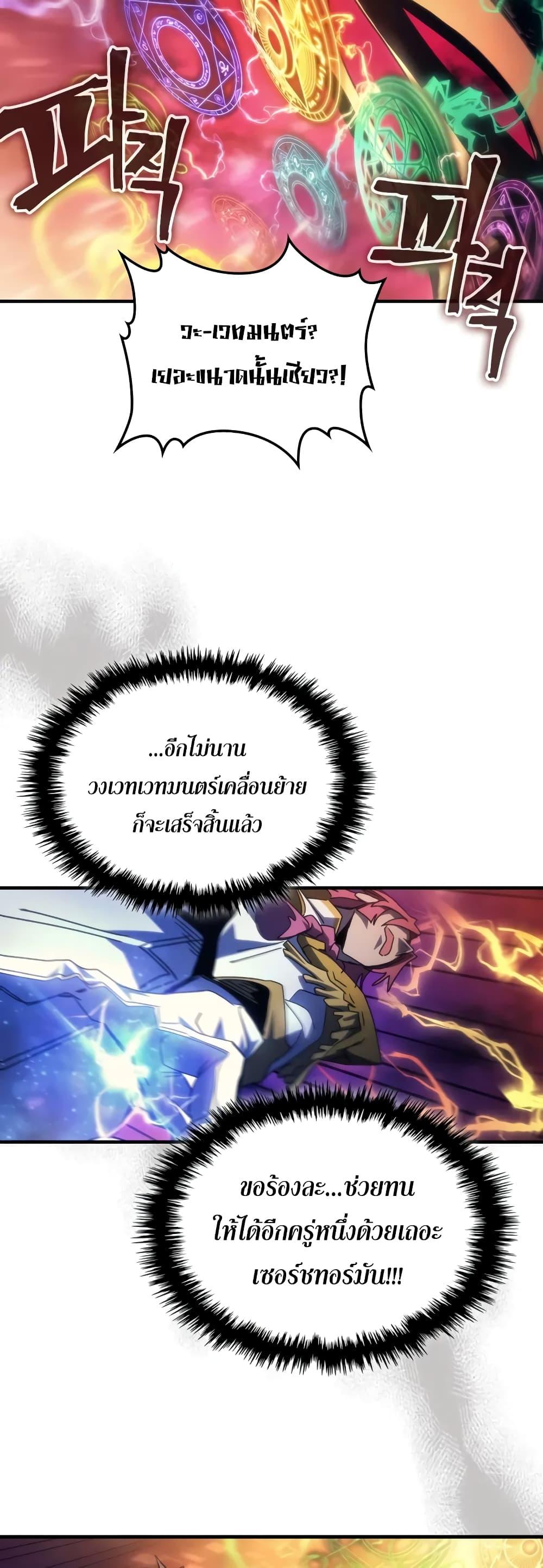 Mr Devourer Please Act Like a Final Boss ทำตัวให้สมกับเป็นมอนสเตอร์บอสหน่อยสิ คุณสวอลโลว์! ตอนที่ 63 หน้า 37