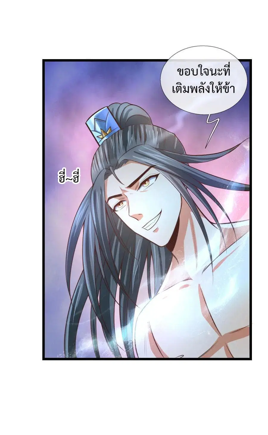 Shenwu Tianzun ตอนที่ 12 หน้า 30