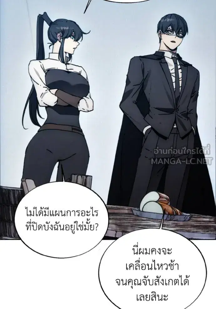 How to Live as a Villain ตอนที่ 175 หน้า 98