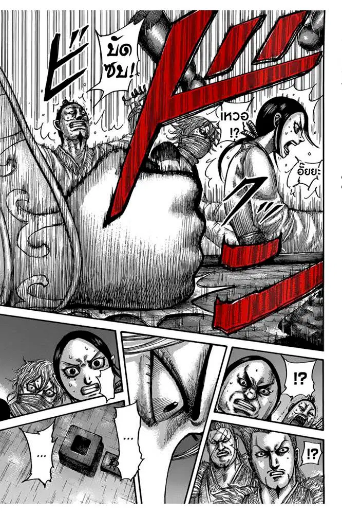 Kingdom ตอนที่ 502 หน้า 18