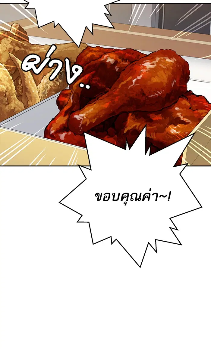 Study Group ตอนที่ 151 หน้า 16