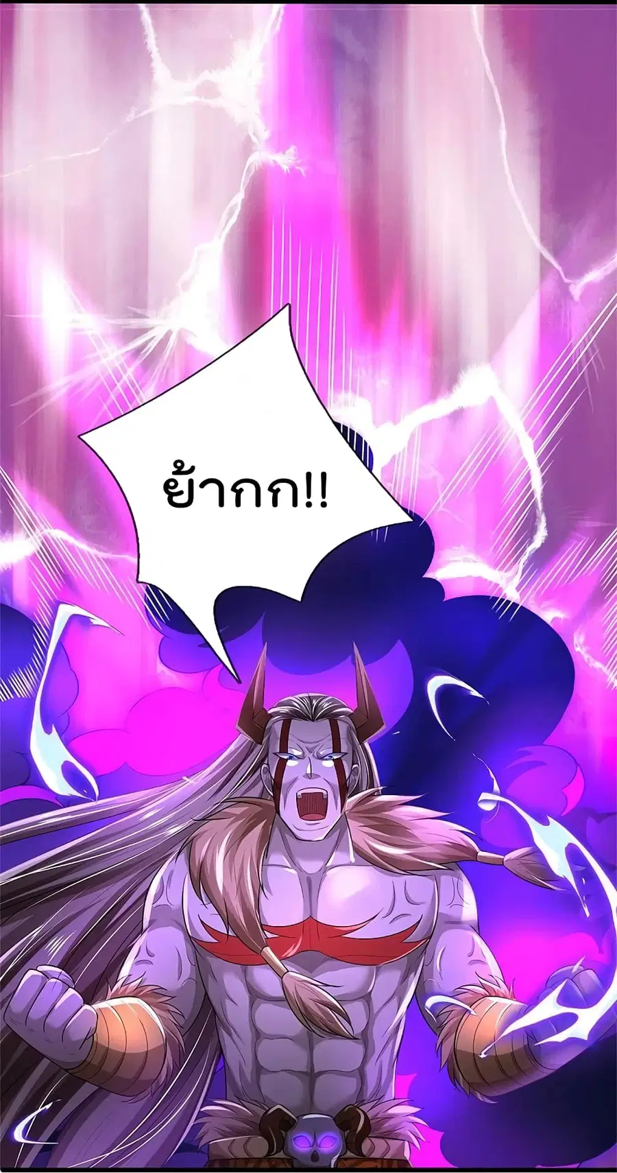 I’m the Great Immortal ตอนที่ 344 หน้า 8