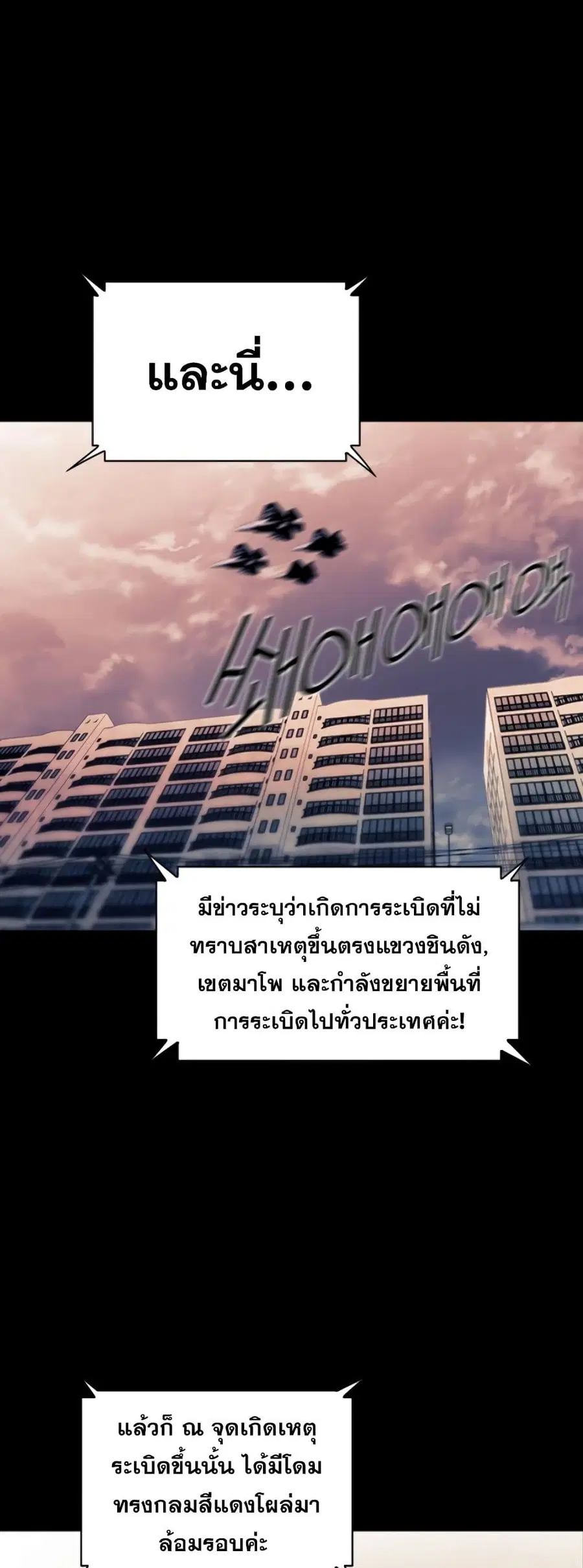 Seoul Station Druid ตอนที่ 8 หน้า 17