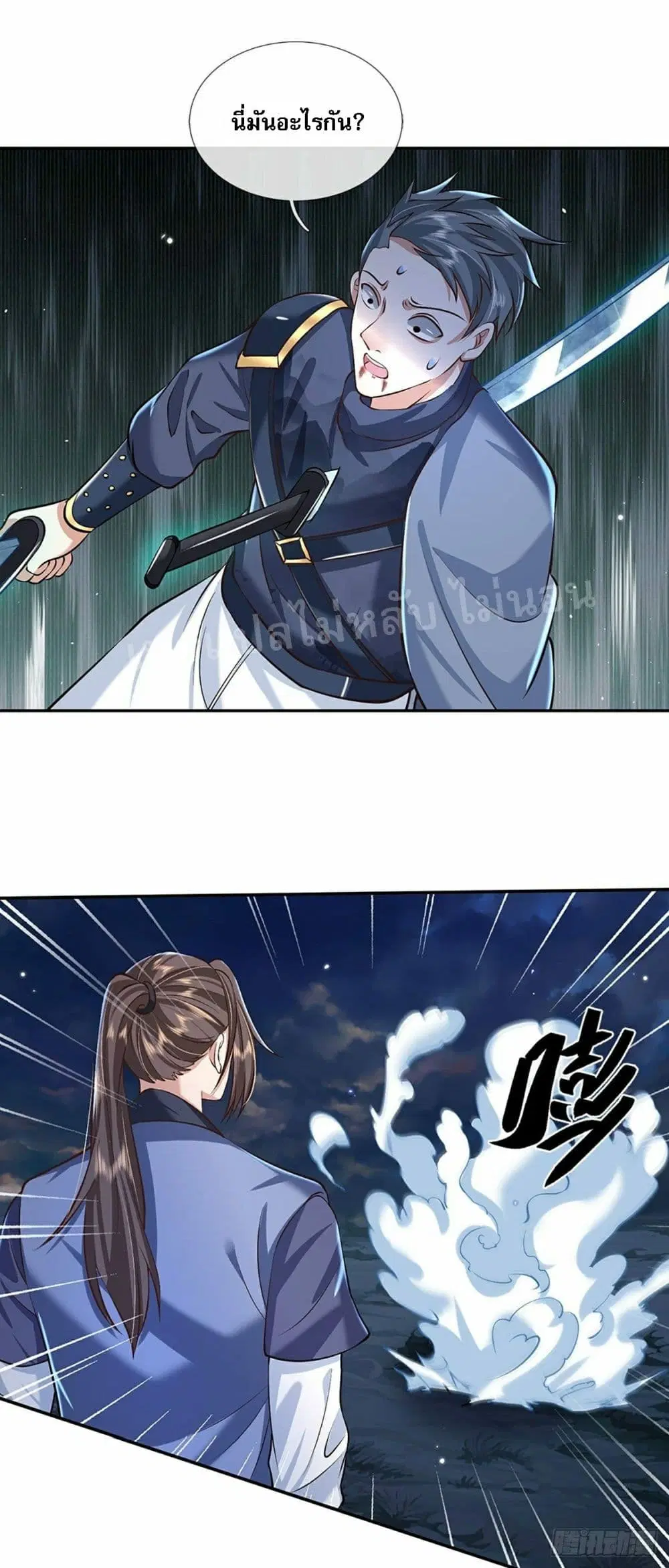 Royal God of War, Rising Dragon ตอนที่ 90 หน้า 16