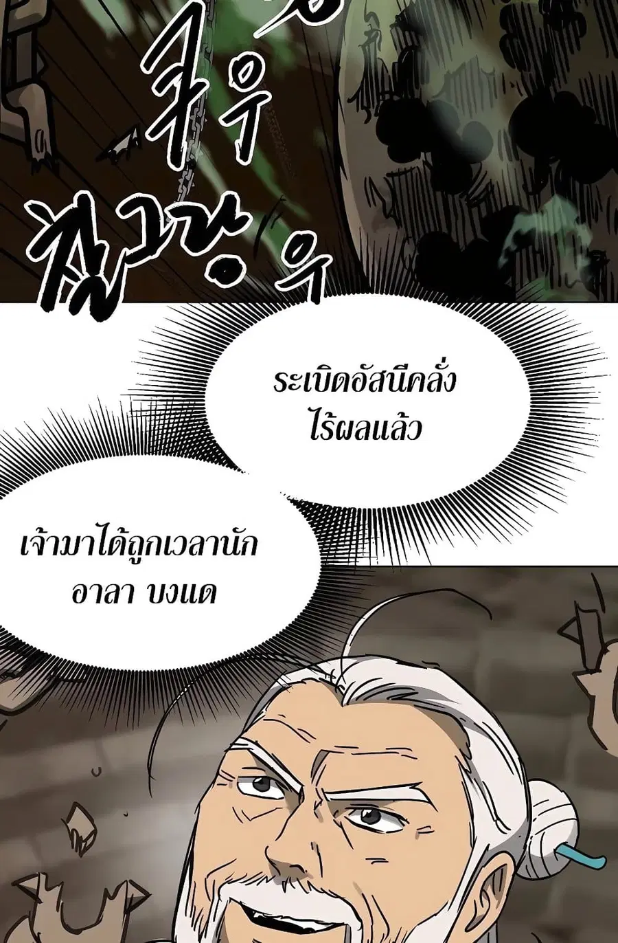 Infinite Level Up In Murim ตอนที่ 232 หน้า 103