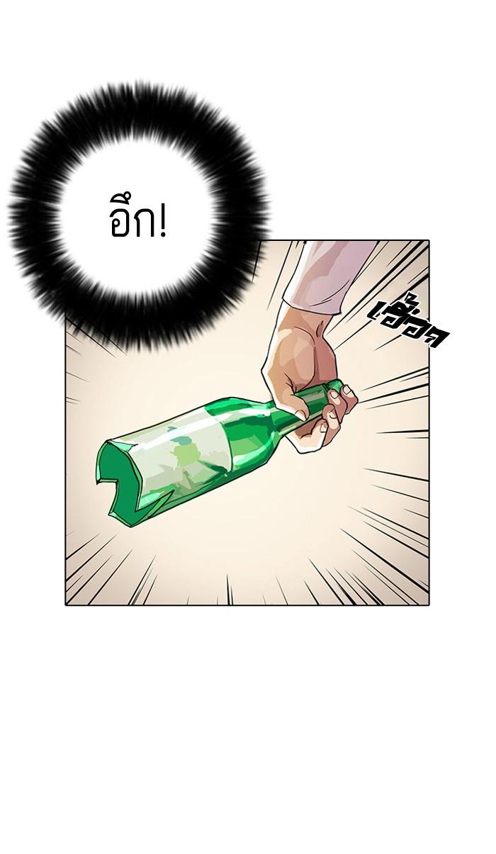 Lookism ตอนที่ 13 หน้า 9