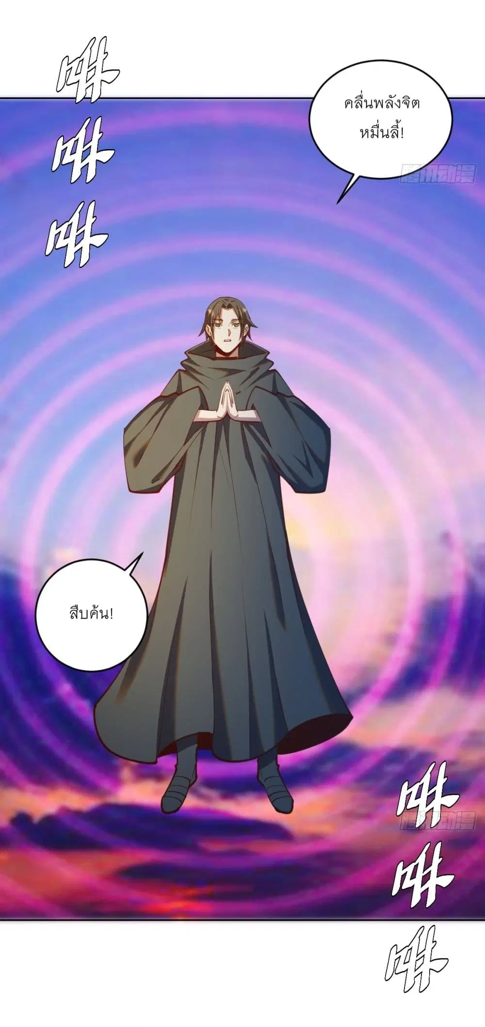 King Star Emperor ตอนที่ 245 หน้า 24