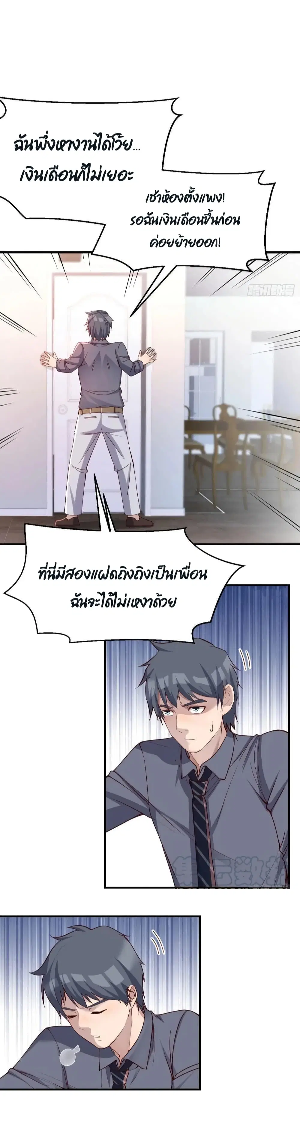 My Twin Girlfriends Loves Me So Much ตอนที่ 154 หน้า 23