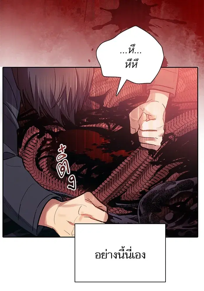 The S-Classes That I Raised (My S-Class Hunters) ตอนที่ 89 หน้า 131
