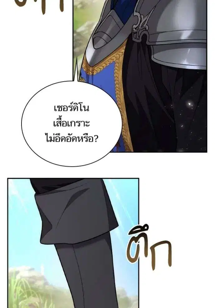 Sister I Am the Queen in This Life ตอนที่ 128 หน้า 29