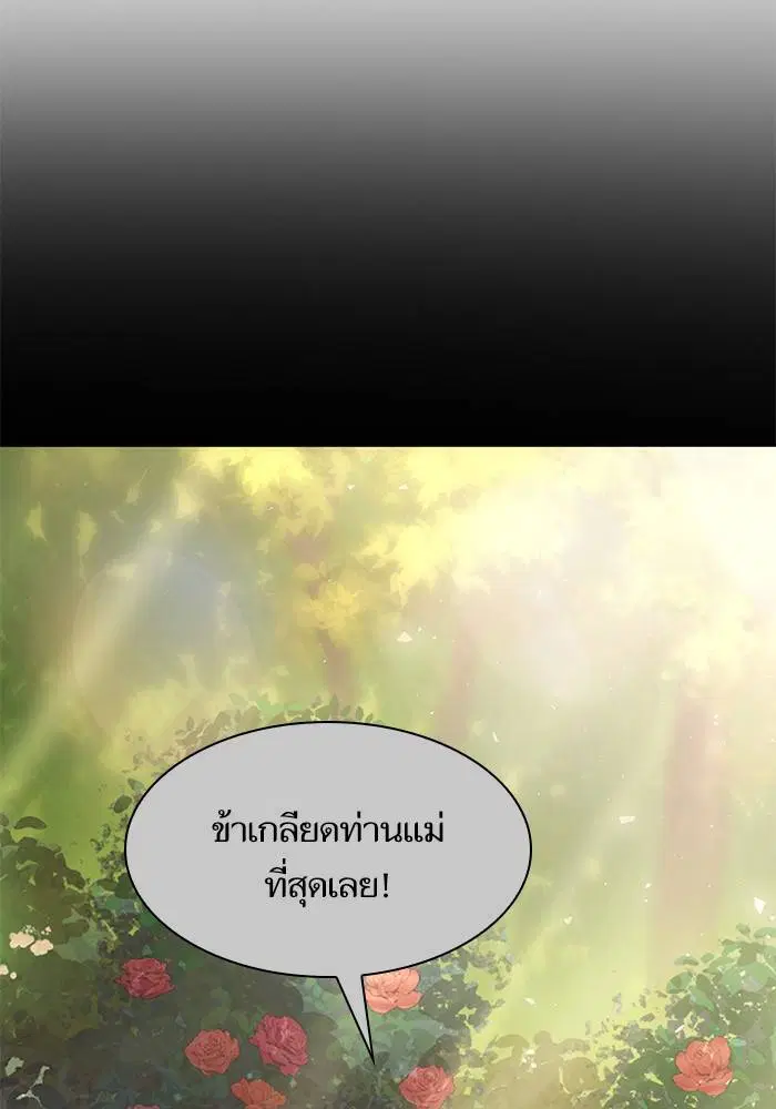 Sister I Am the Queen in This Life ตอนที่ 39 หน้า 48