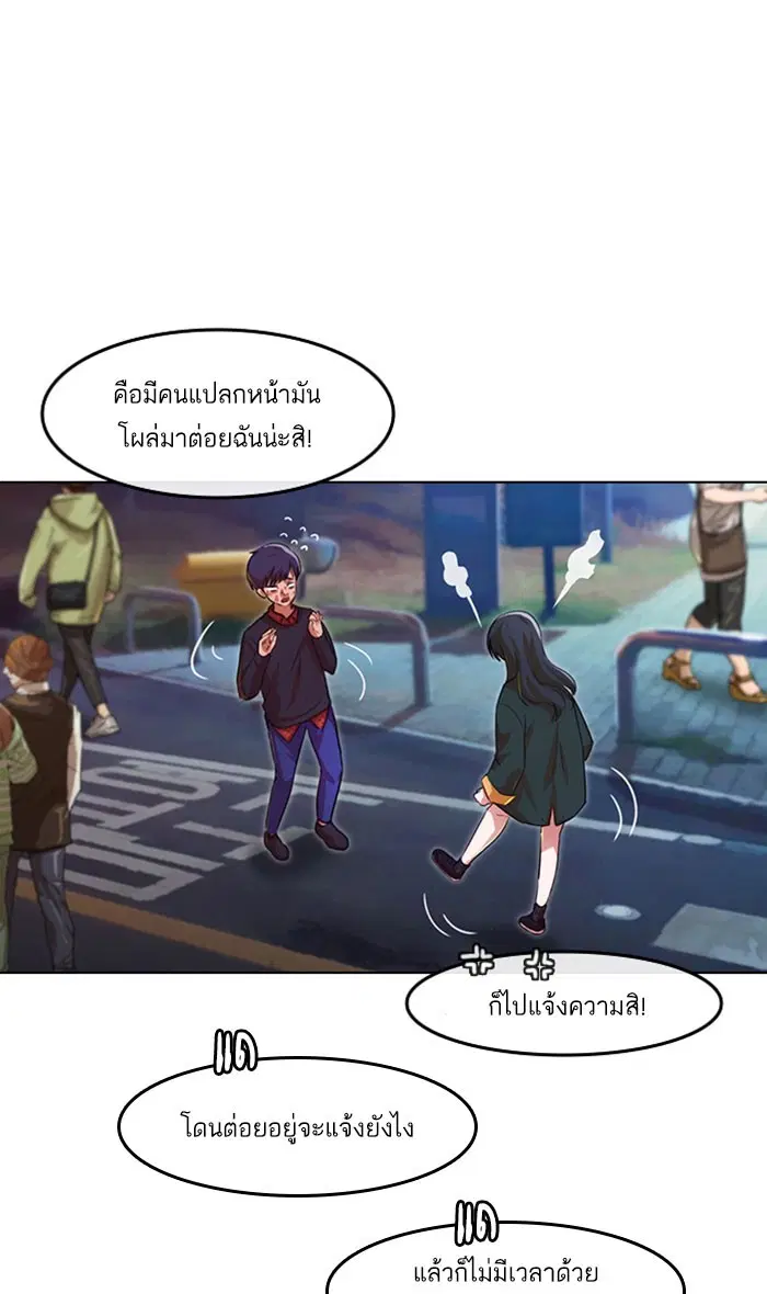 Random Chat ตอนที่ 117 หน้า 15
