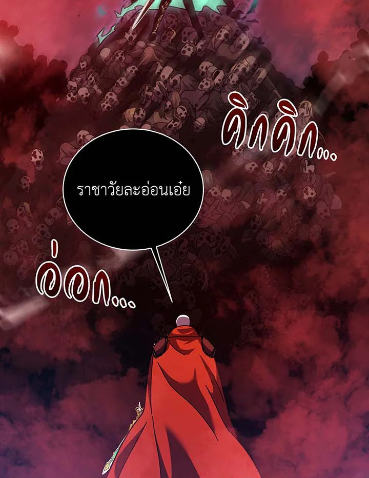 Necromancer Academy’s Genius Summoner ตอนที่ 123 หน้า 43
