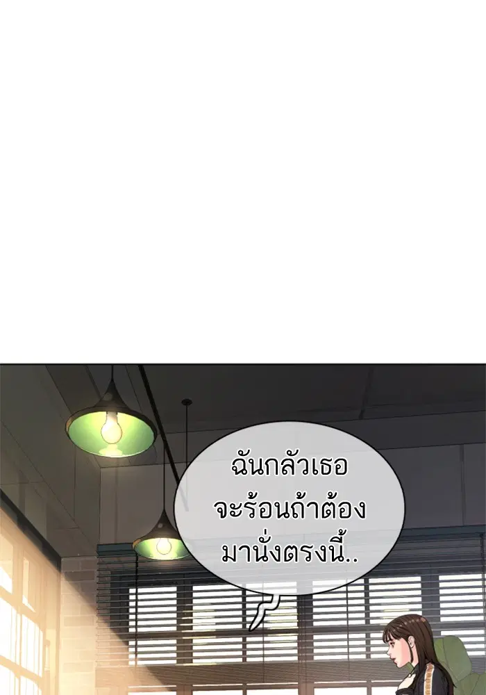 How to Fight ตอนที่ 7 หน้า 96