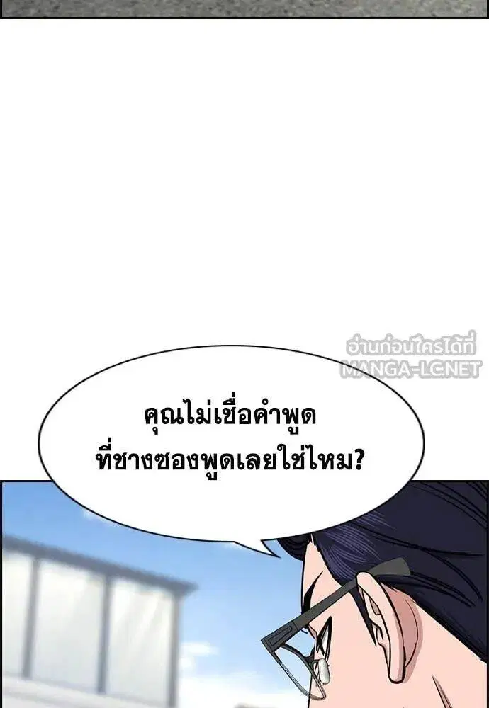 True Education ตอนที่ 215 หน้า 63