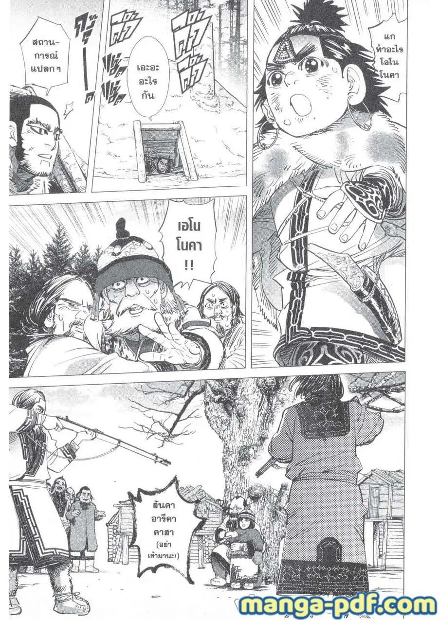 Golden Kamuy ตอนที่ 171 หน้า 9