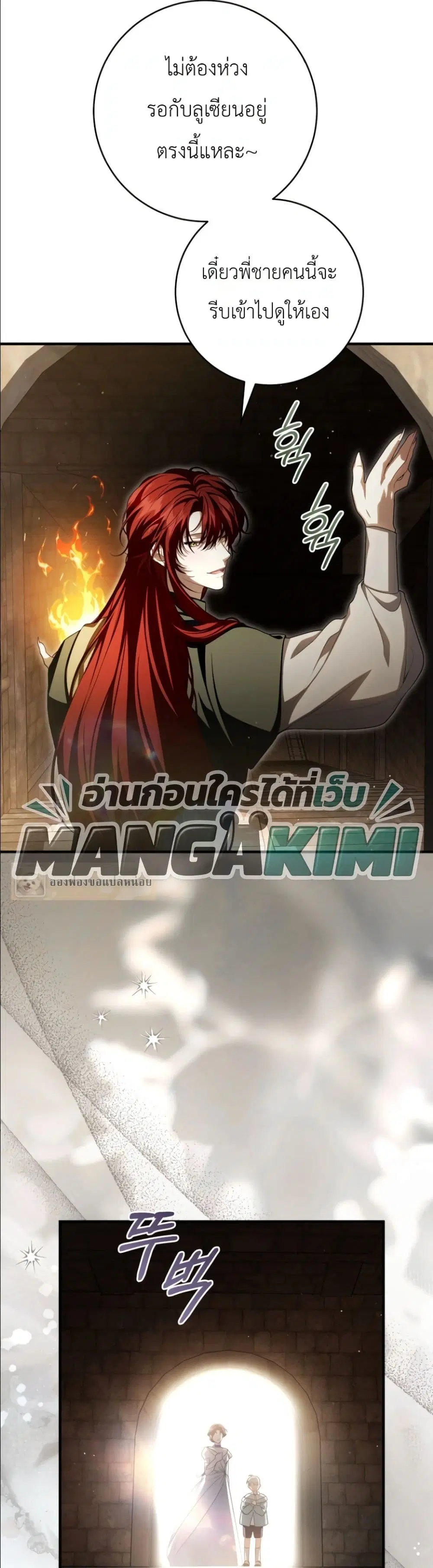 The Abandoned Prince’s Ghost Bride – เจ้าสาวผีขององค์ชายผู้ถูกทอดทิ้ง ตอนที่ 17 หน้า 38