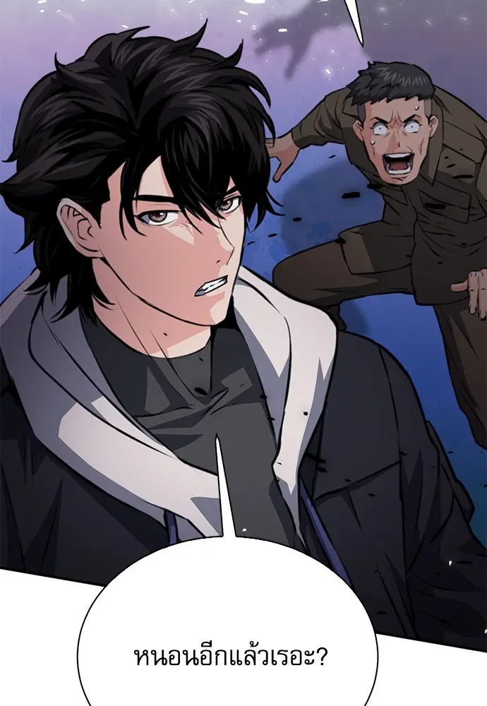 Seoul Station Druid ตอนที่ 154 หน้า 78