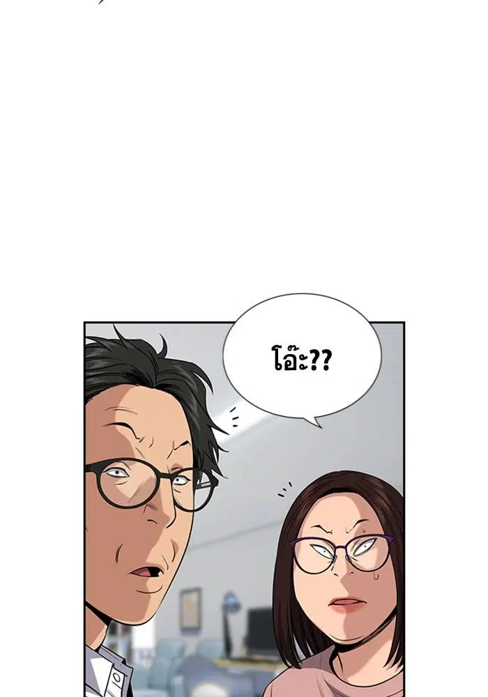True Education ตอนที่ 88 หน้า 113