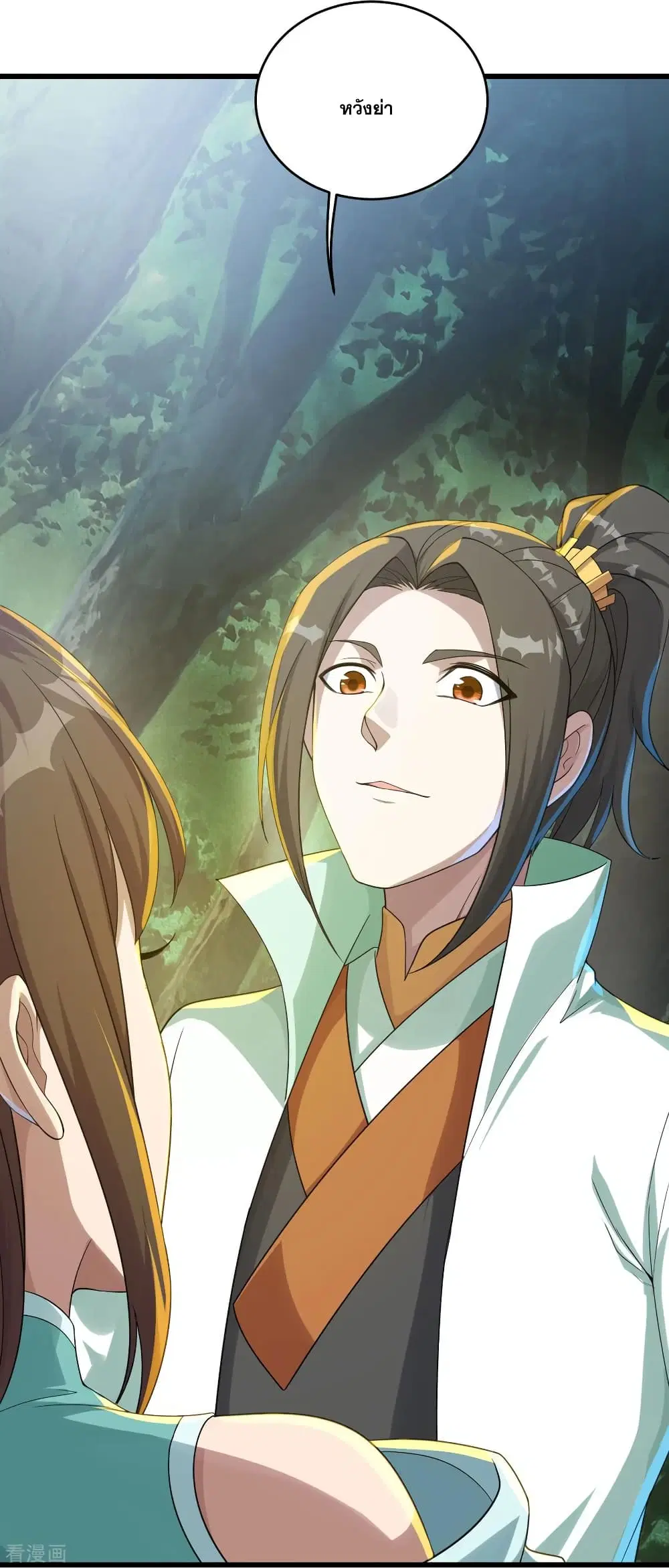 Matchless Emperor ตอนที่ 96 หน้า 17