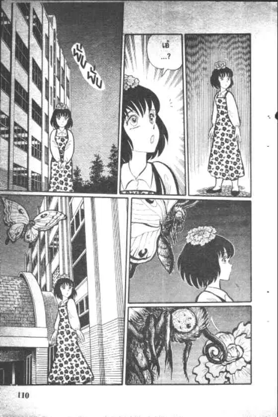 Gakkou Kaidan ตอนที่ 11 หน้า 8