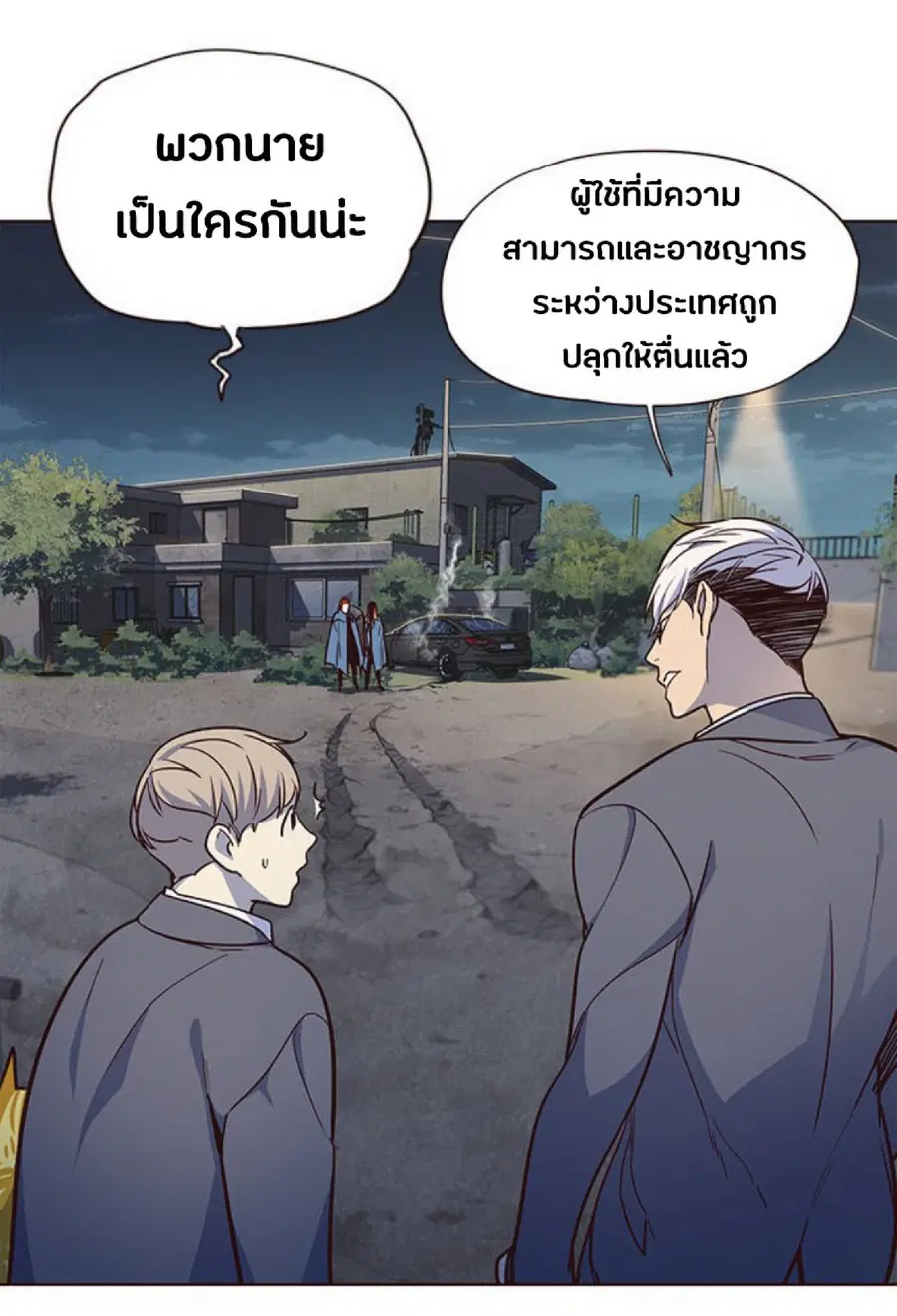 Eleceed ตอนที่ 42 หน้า 21