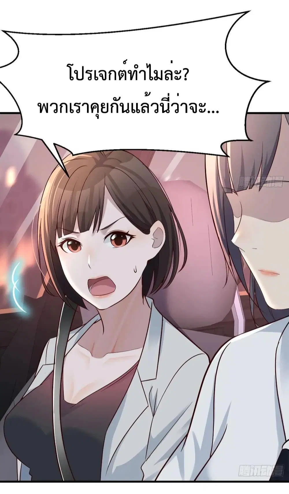 My Twin Girlfriends Loves Me So Much ตอนที่ 142 หน้า 34