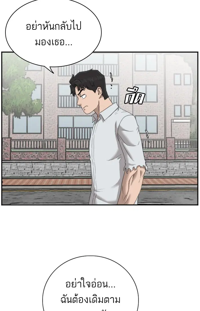 Bad Guy ตอนที่ 54 หน้า 57
