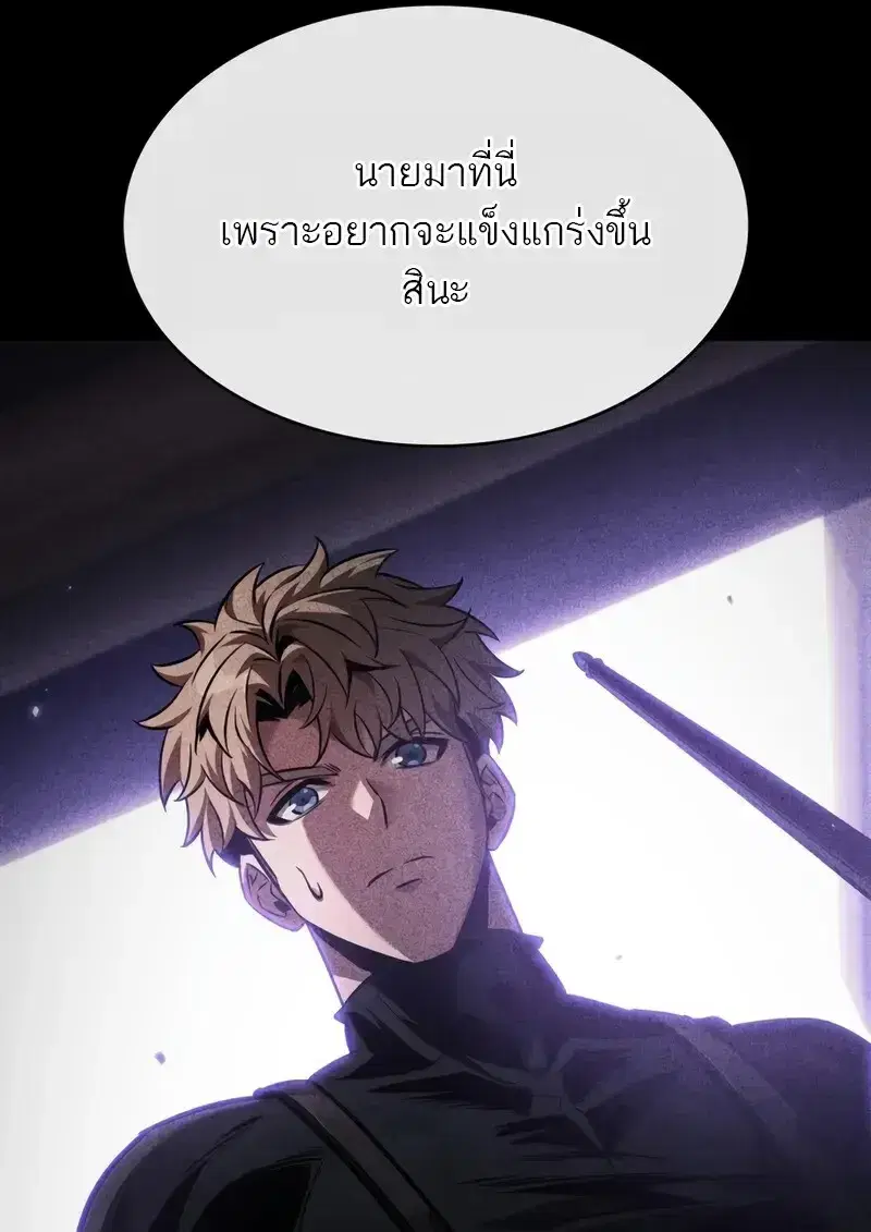 Pick Me Up ตอนที่ 182 หน้า 104