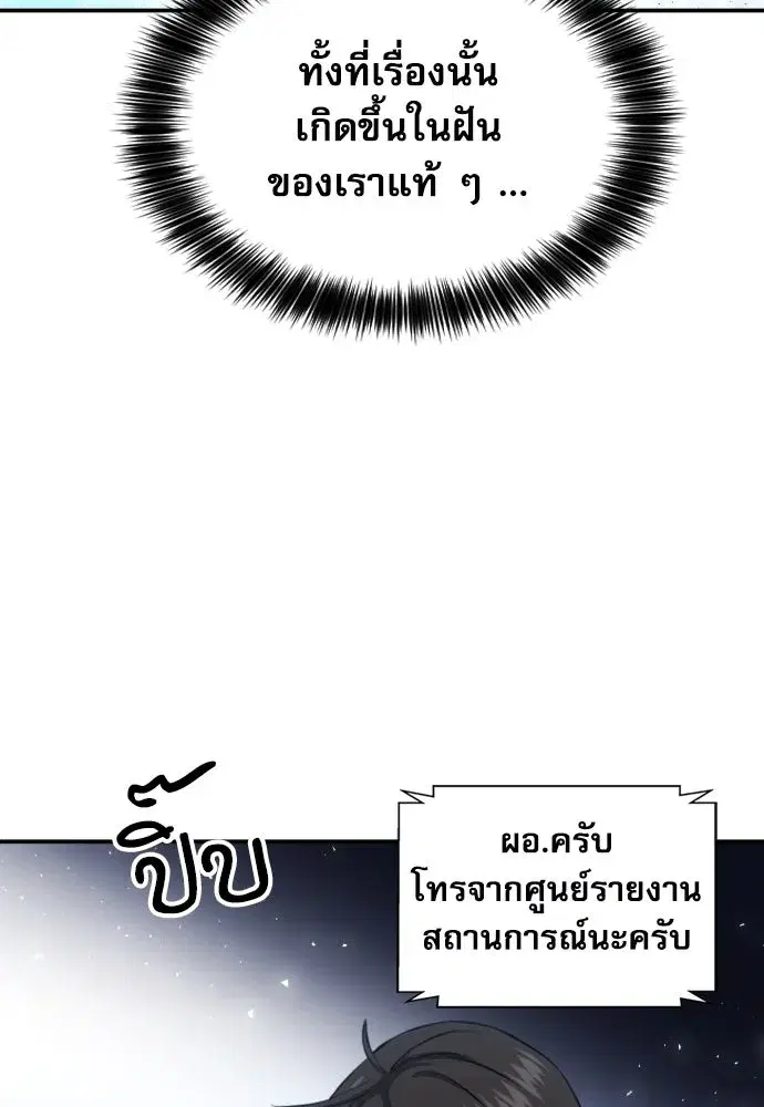 Seoul Station Druid ตอนที่ 189 หน้า 17
