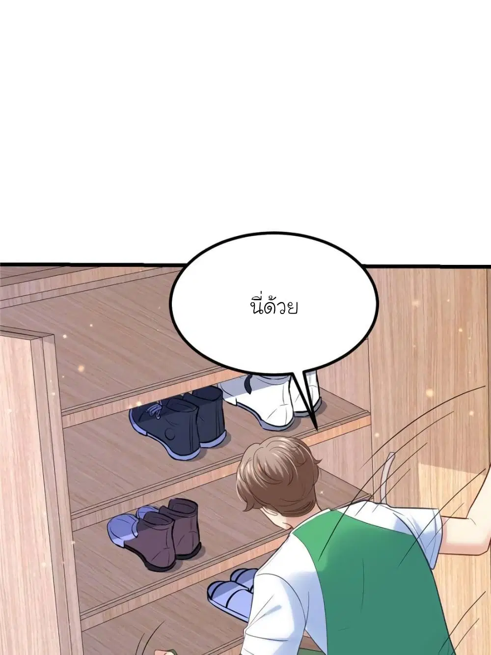 My Beautiful Time with You ตอนที่ 149 หน้า 58
