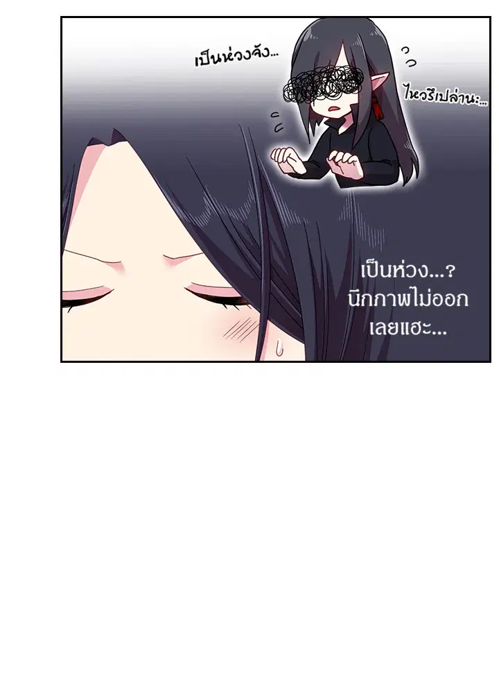 Satan’s Bride ตอนที่ 49 หน้า 21
