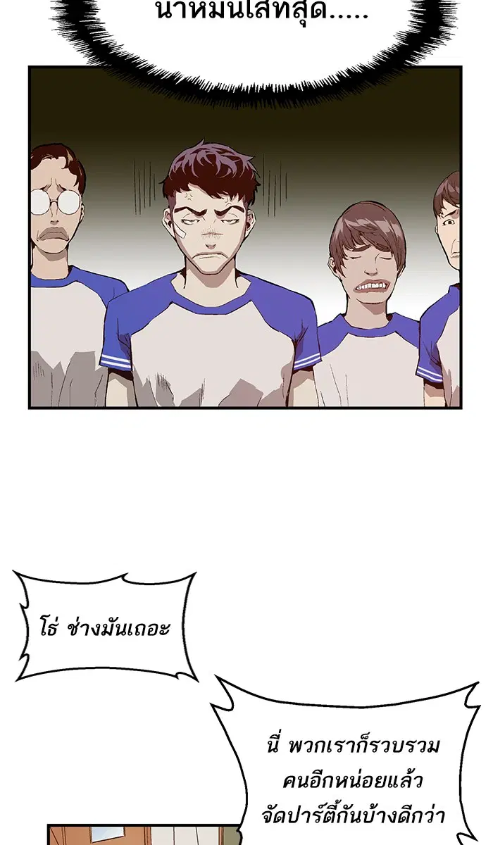 Weak Hero ตอนที่ 11 หน้า 55