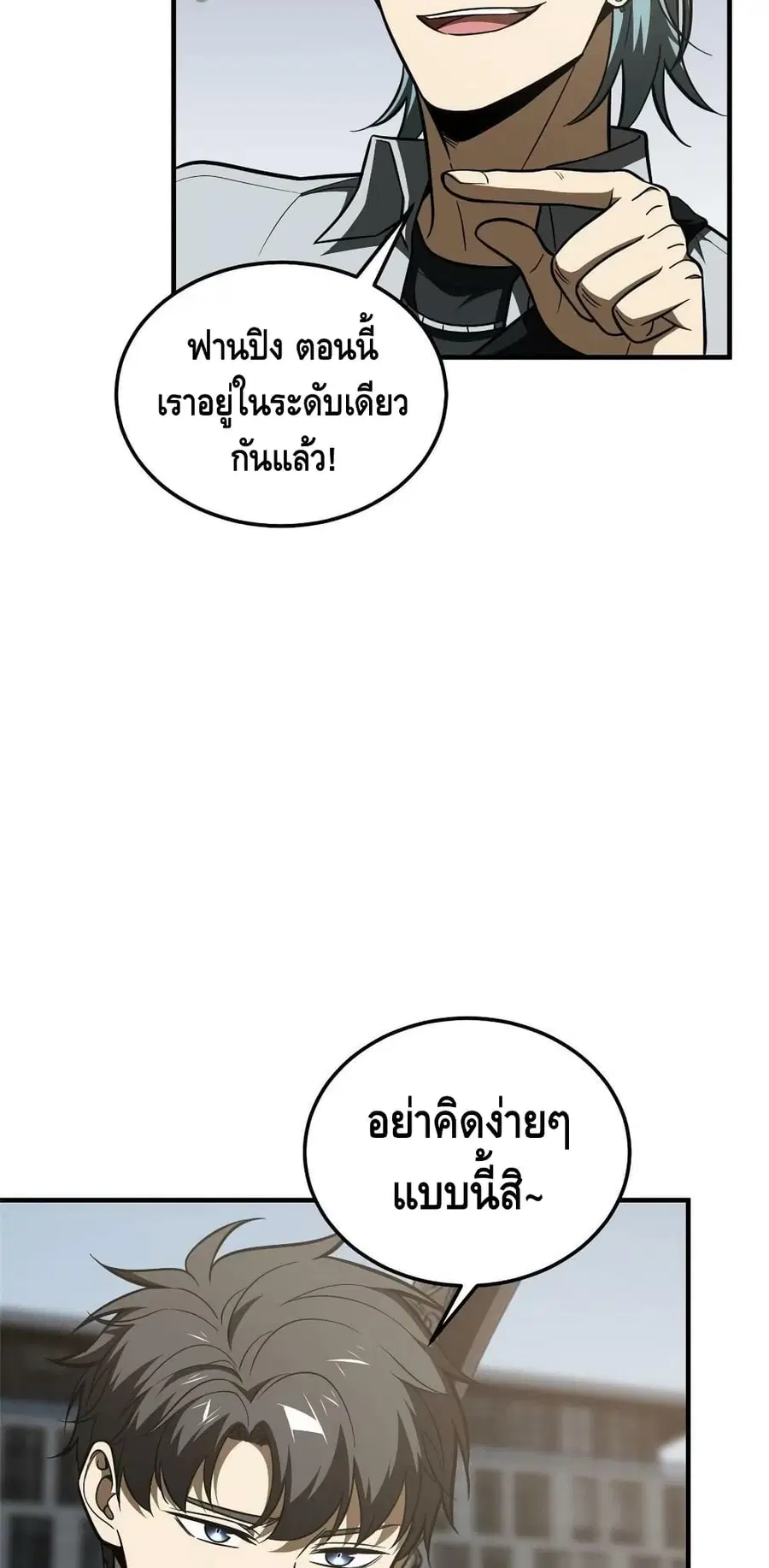 Global Martial Arts ตอนที่ 186 หน้า 35